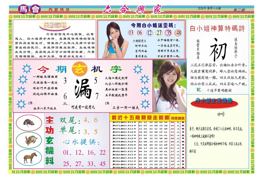 087期六合兴家B[图]